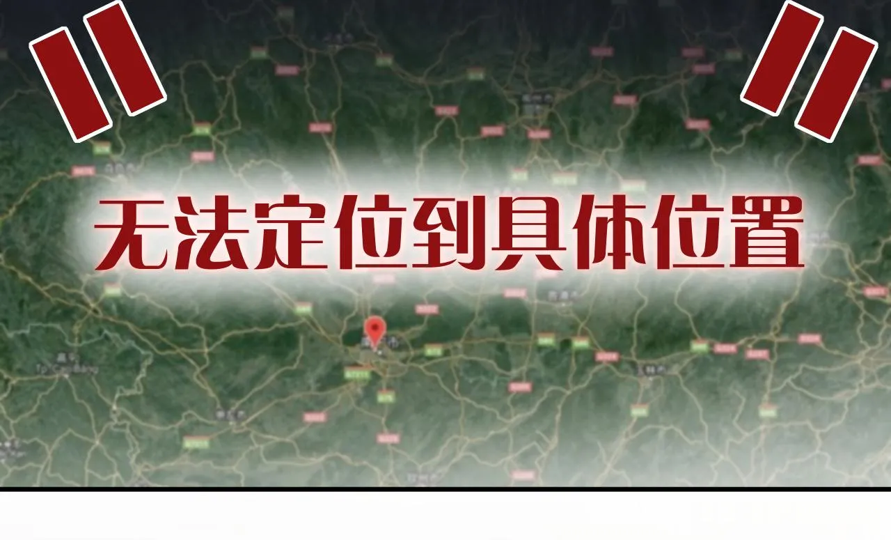 第93话 联赛报名 第15页