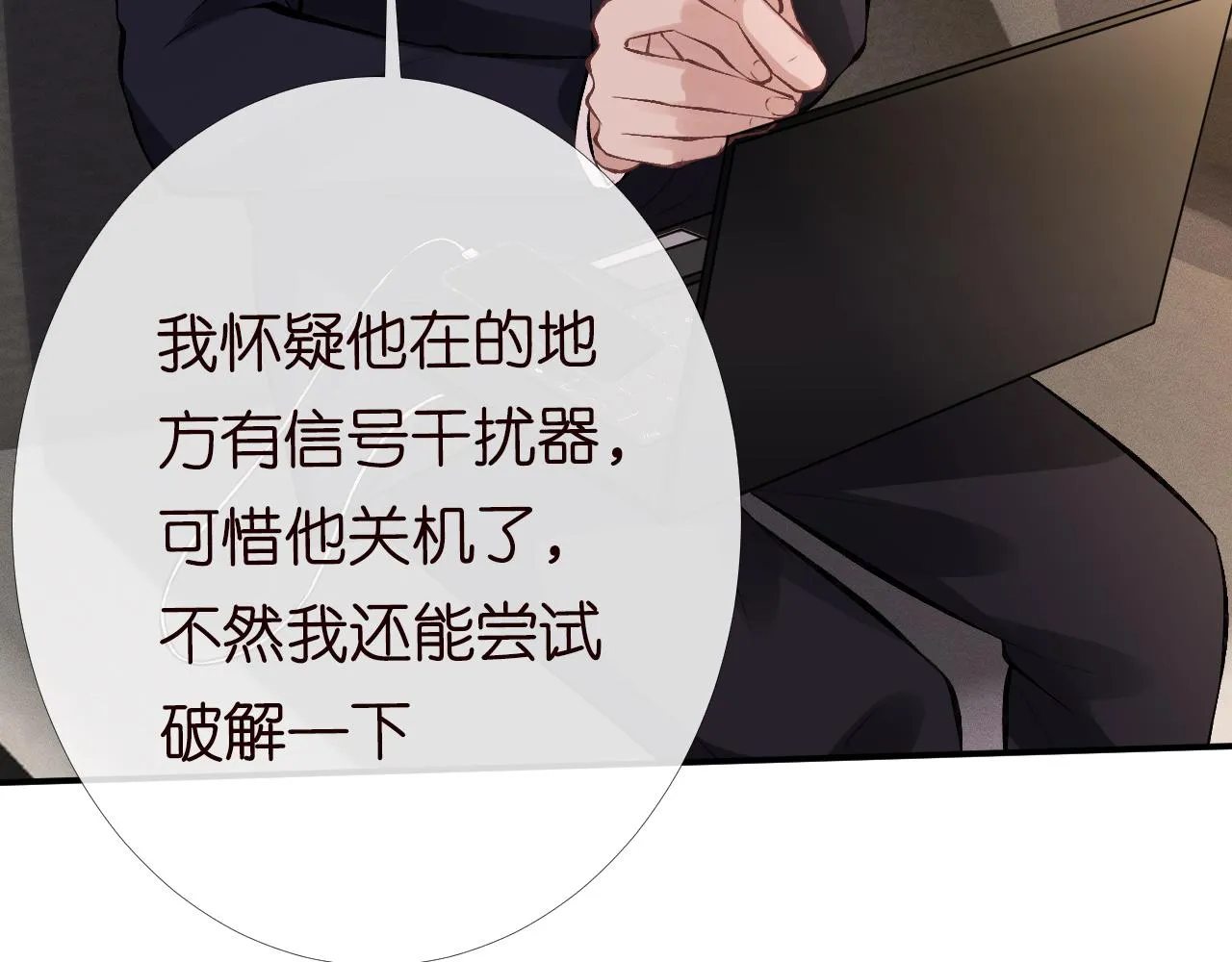 第93话 联赛报名 第18页