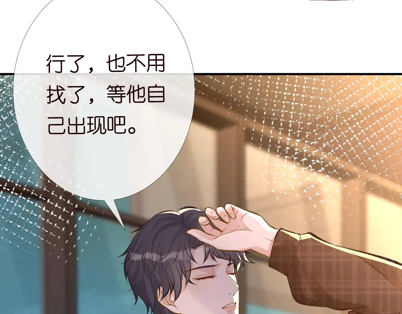 第93话 联赛报名 第23页