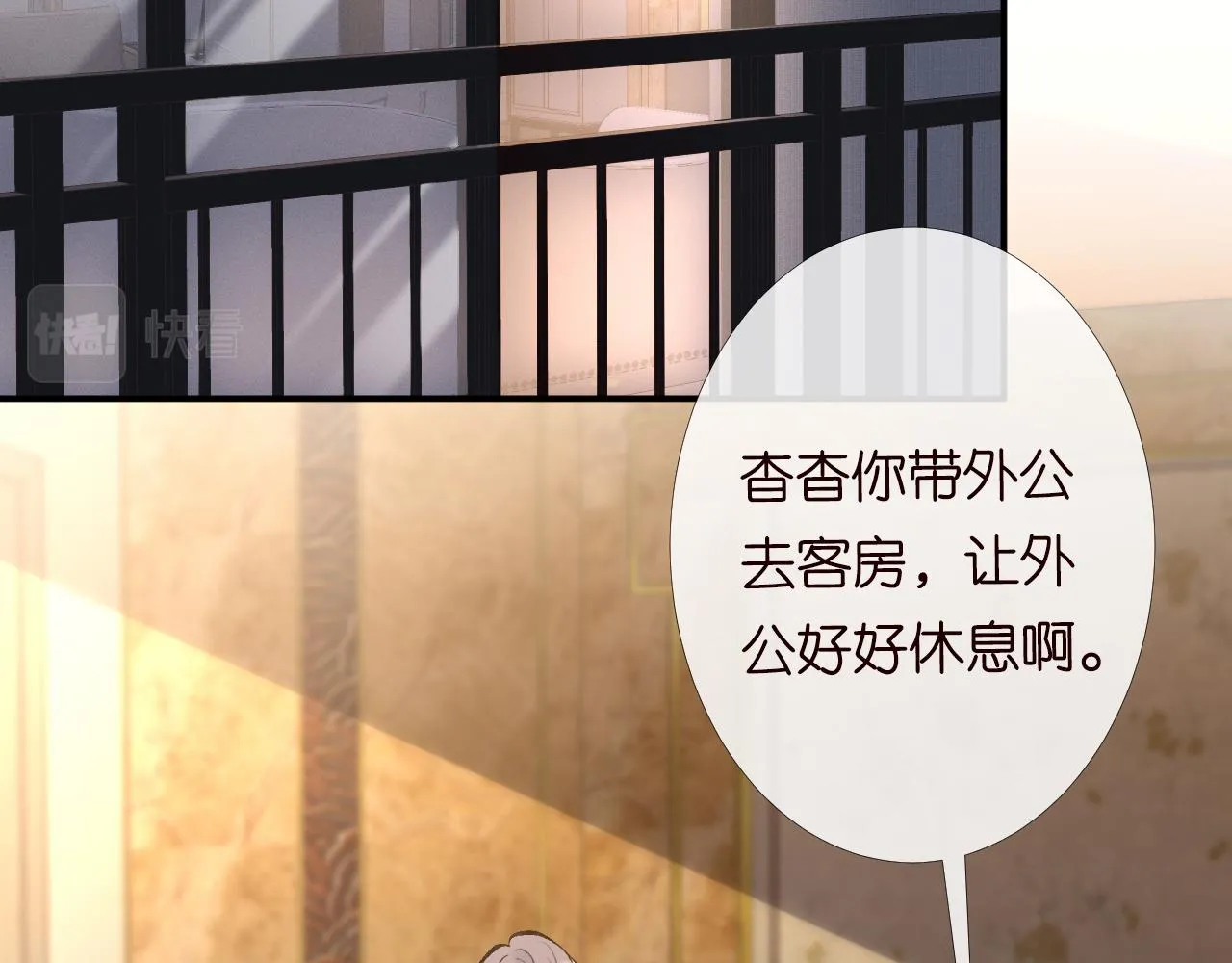 第93话 联赛报名 第27页
