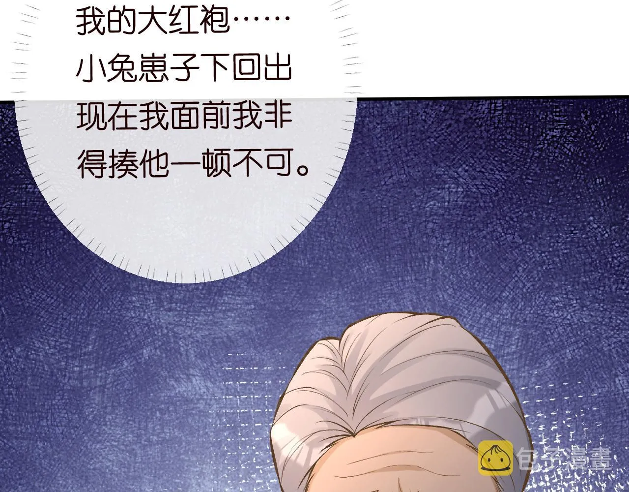 第93话 联赛报名 第30页