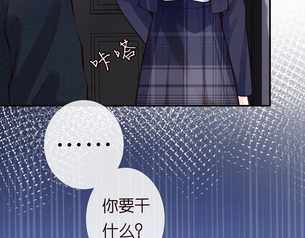 第93话 联赛报名 第33页