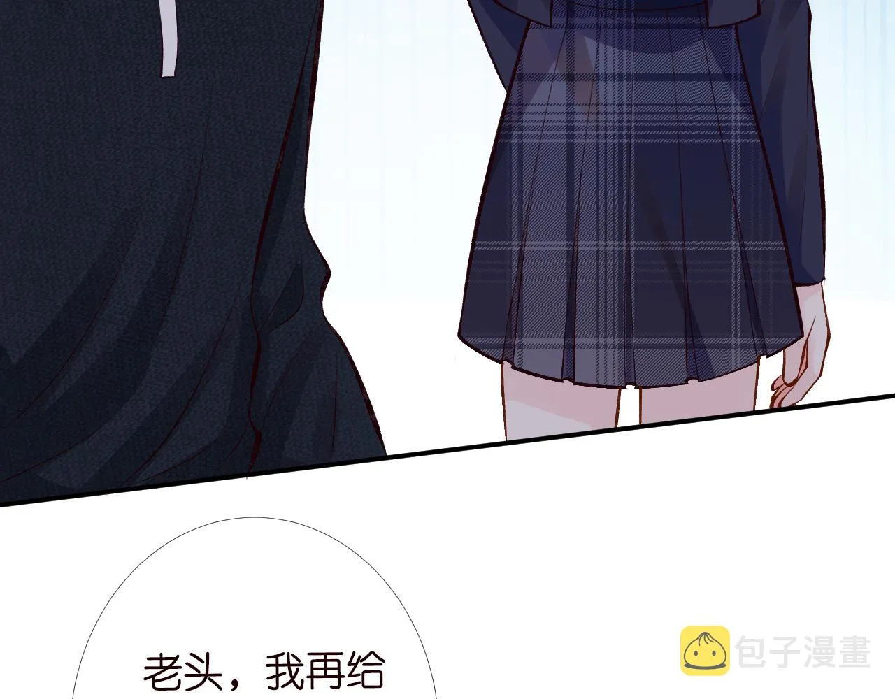 第93话 联赛报名 第35页