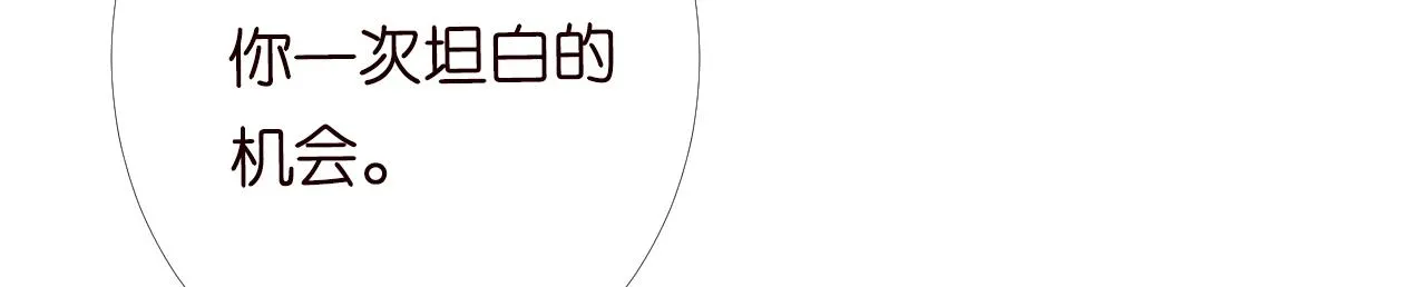 第93话 联赛报名 第36页