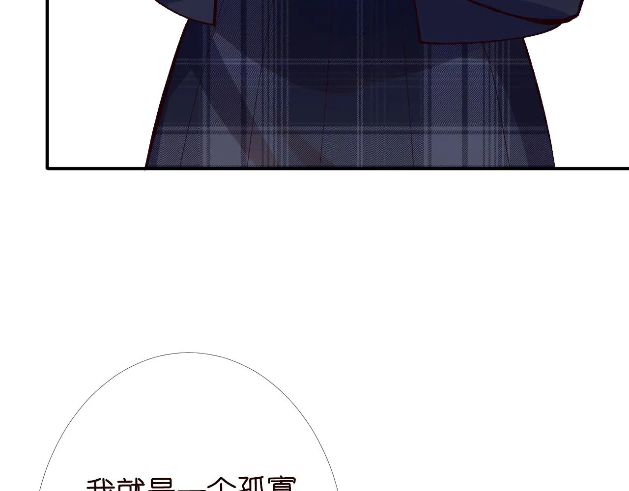 第93话 联赛报名 第39页