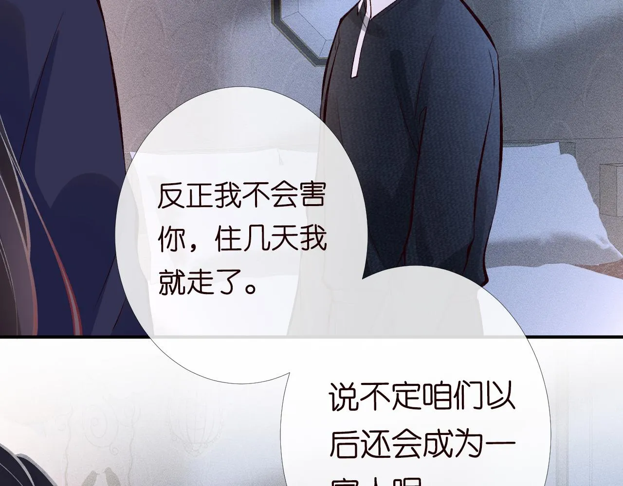第93话 联赛报名 第41页