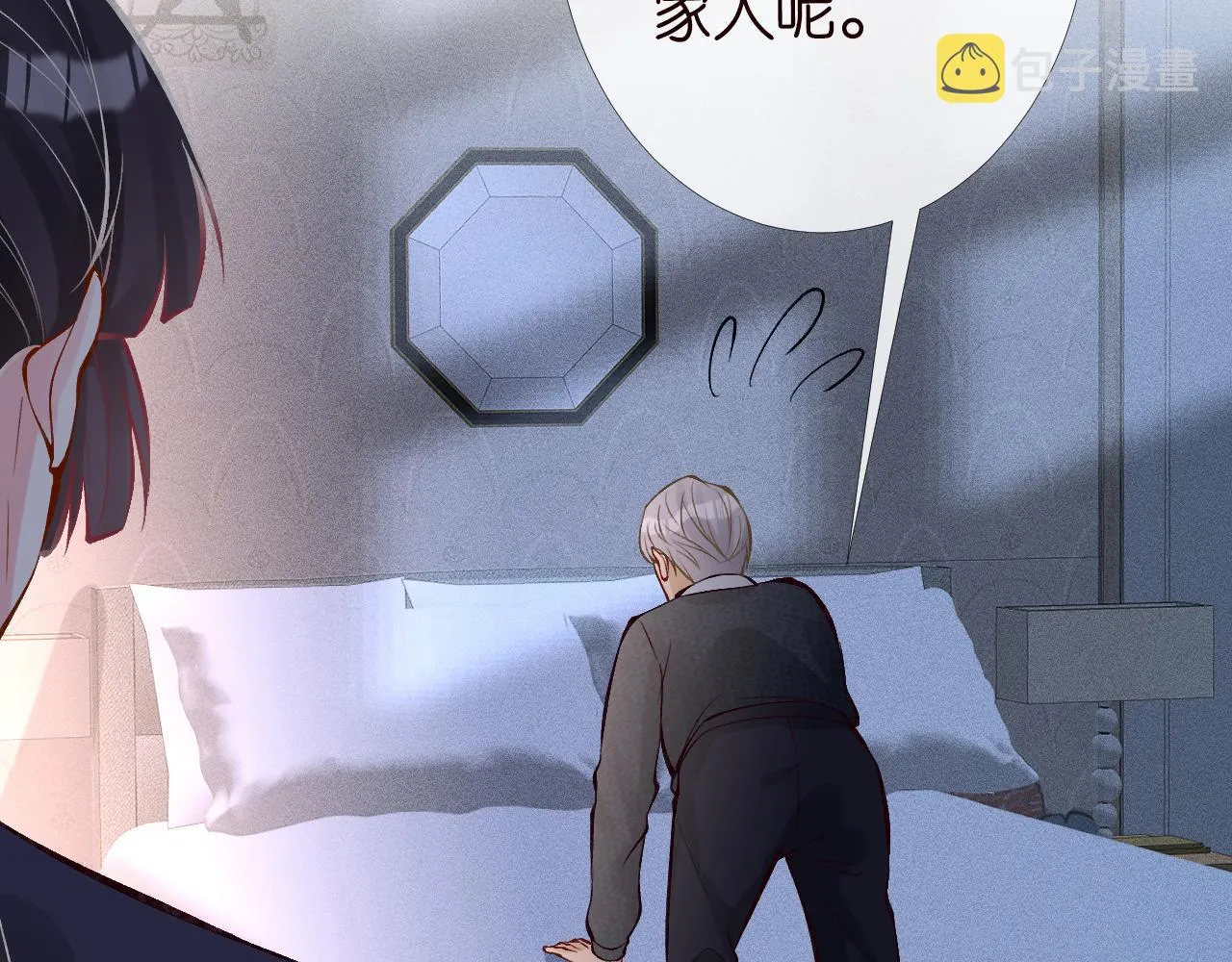 第93话 联赛报名 第42页
