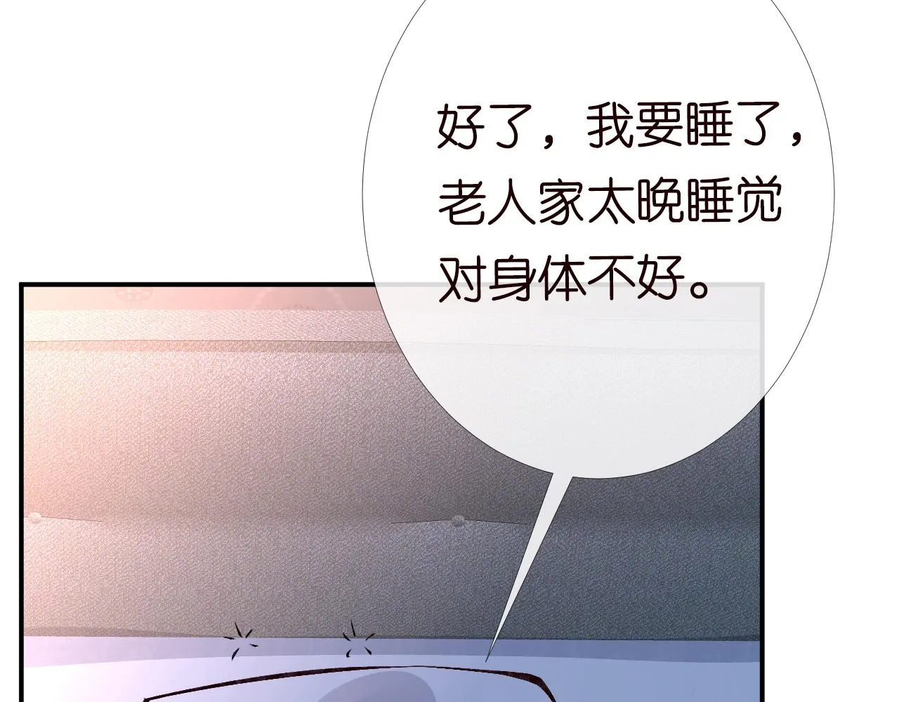 第93话 联赛报名 第44页