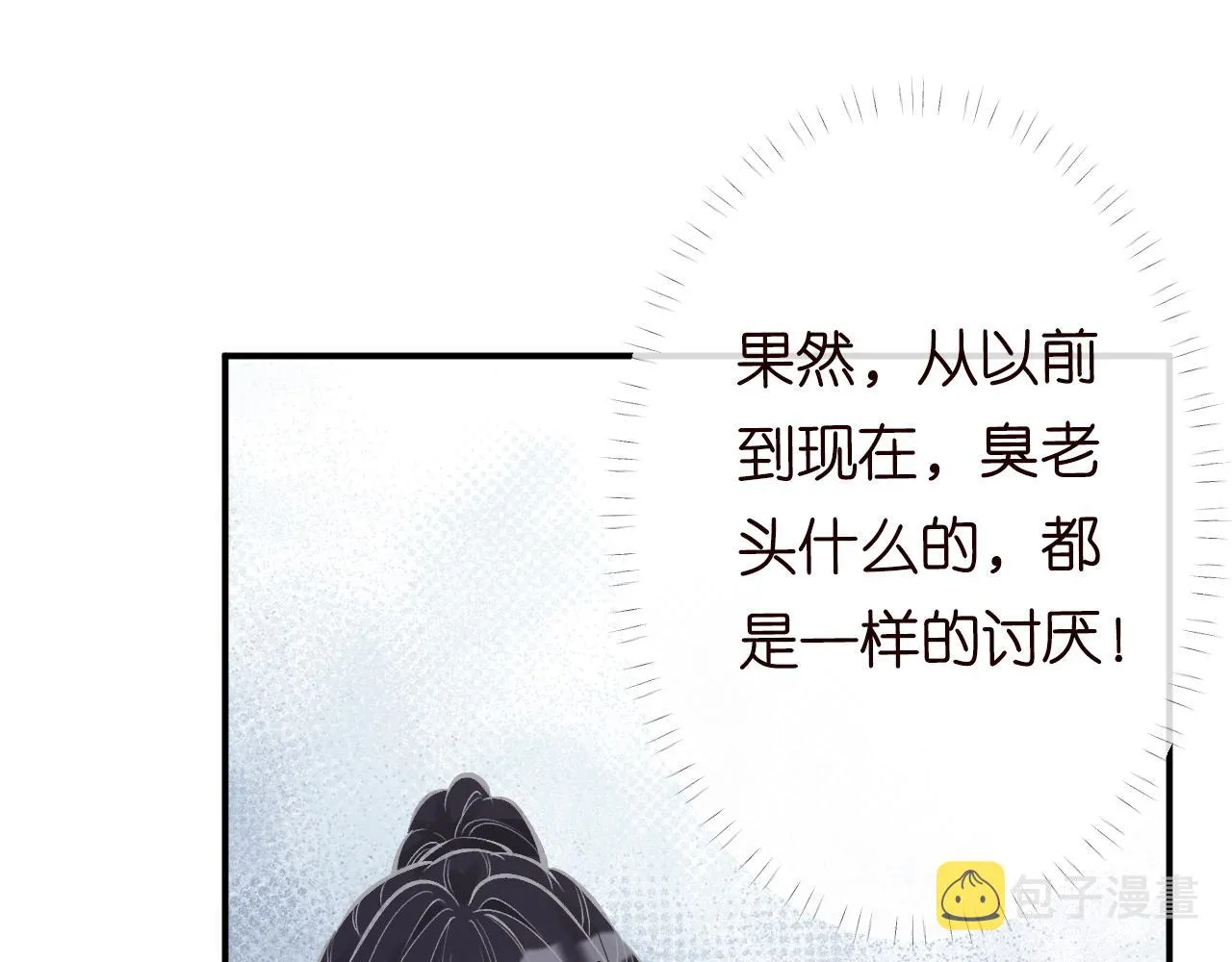 第93话 联赛报名 第47页