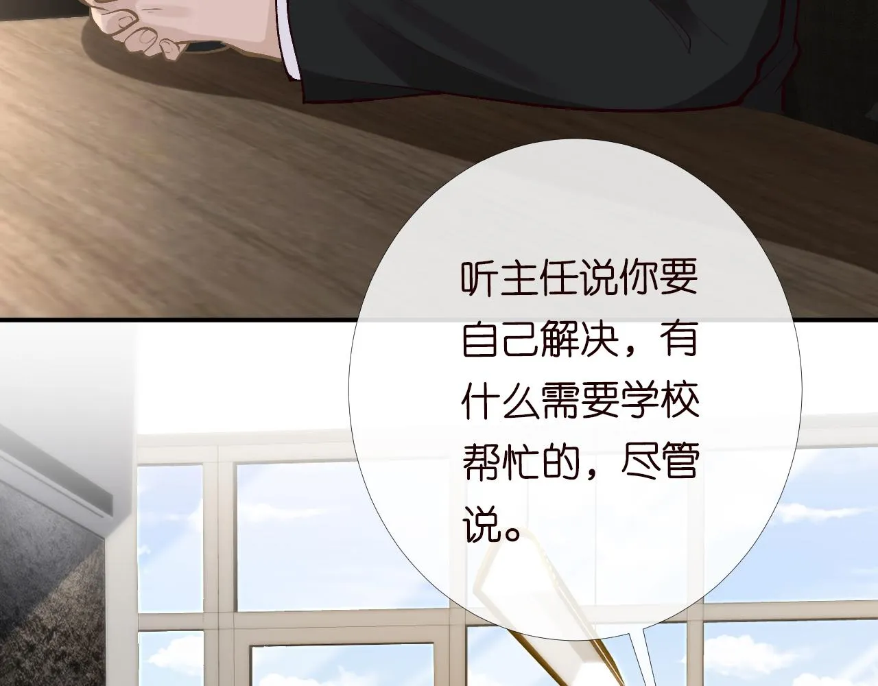 第93话 联赛报名 第52页