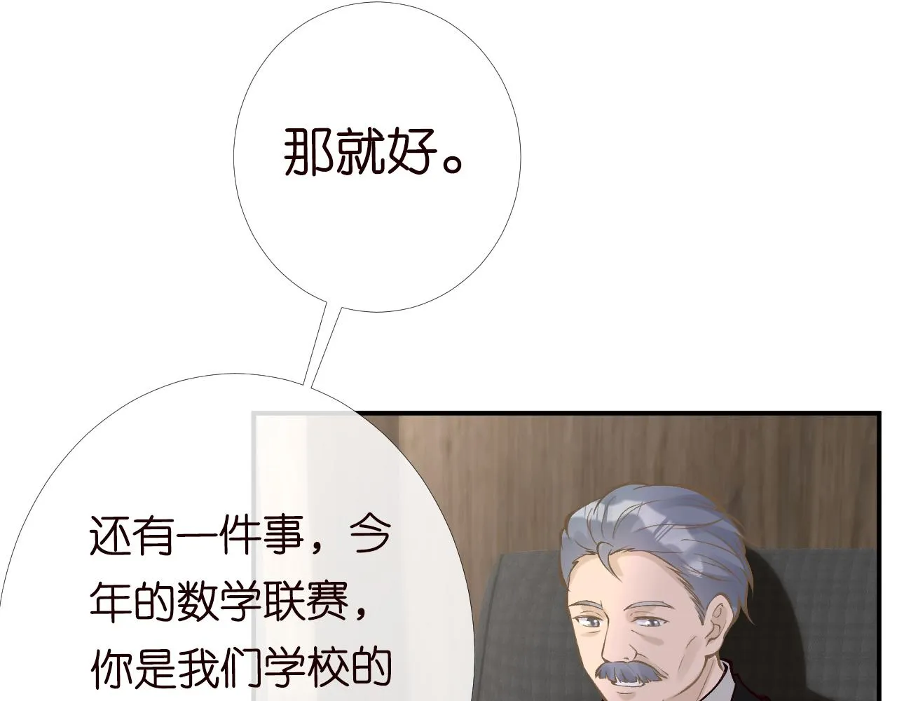 第93话 联赛报名 第57页