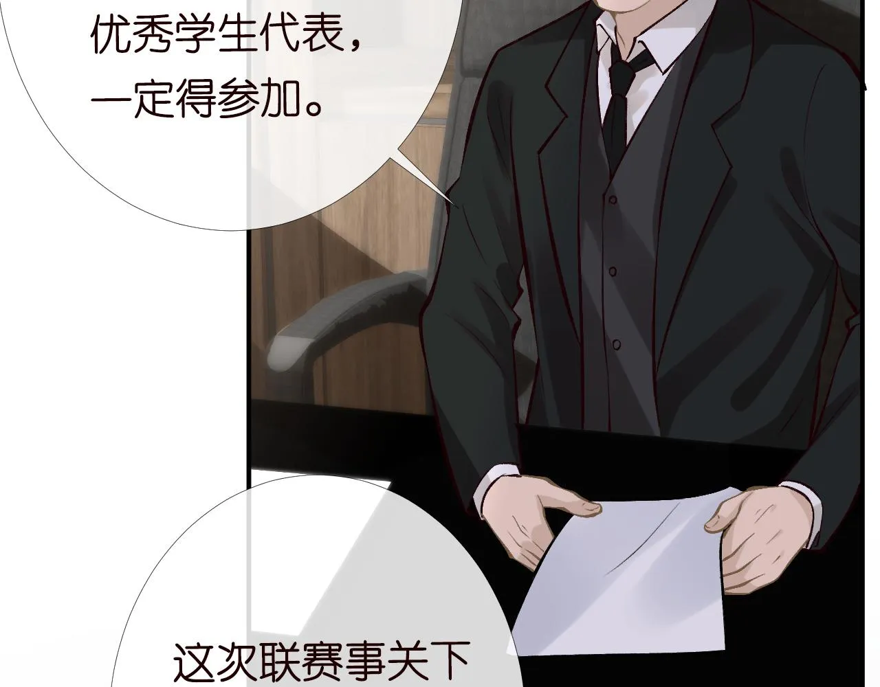 第93话 联赛报名 第58页