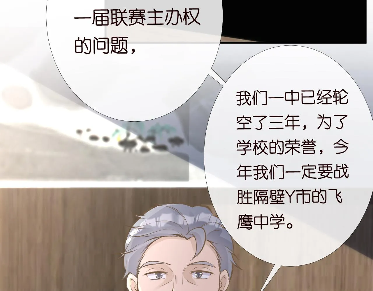 第93话 联赛报名 第59页