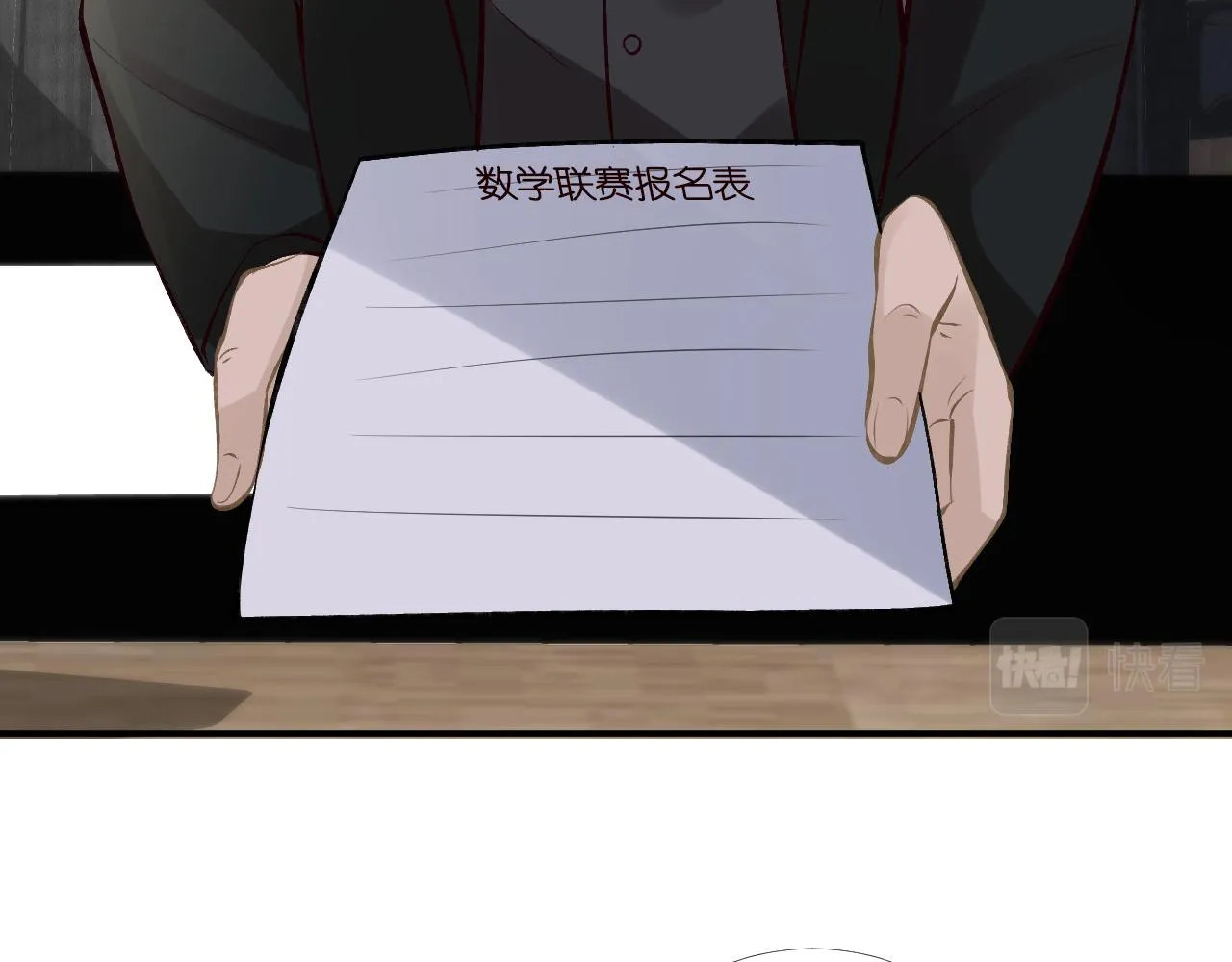 第93话 联赛报名 第61页