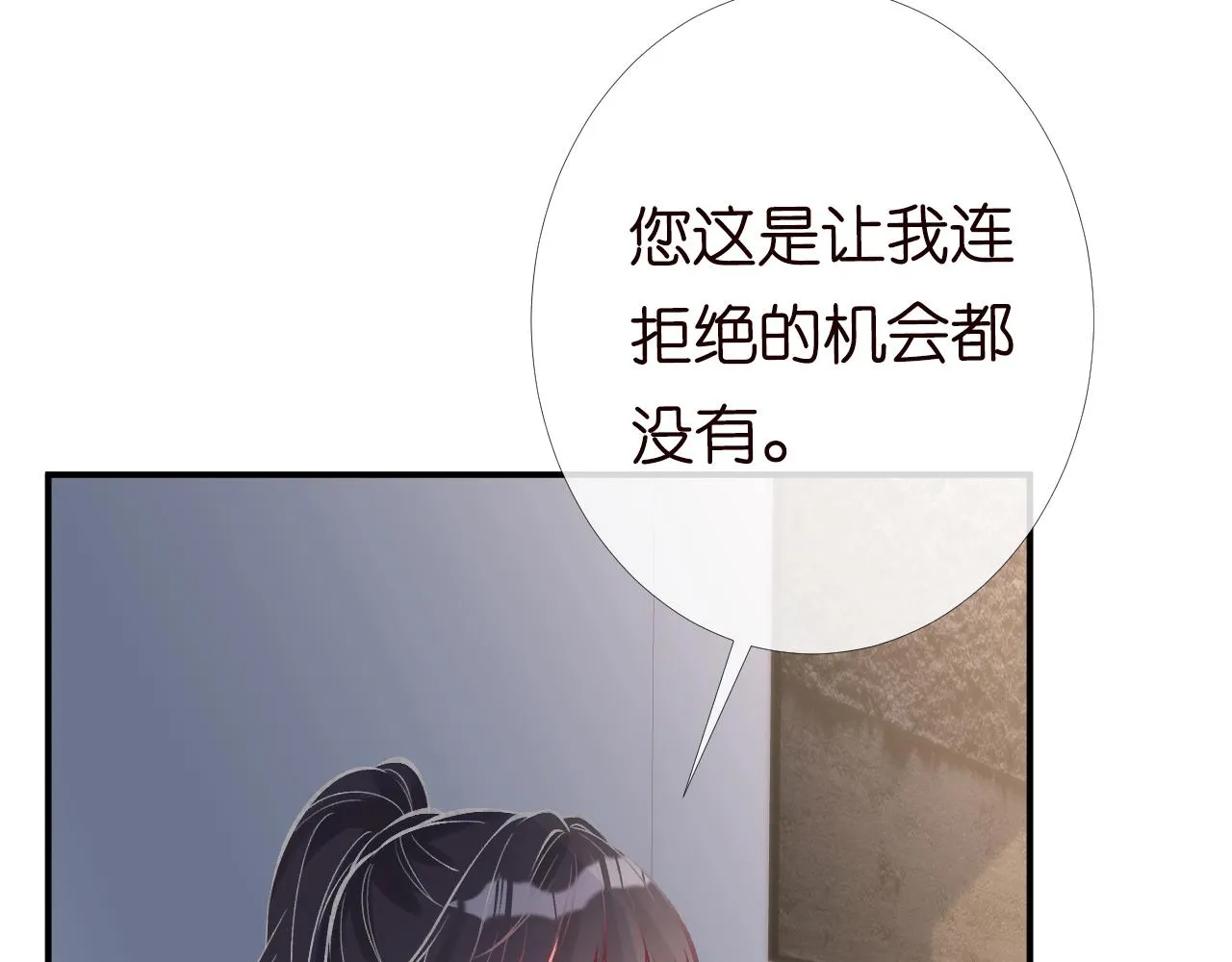 第93话 联赛报名 第62页