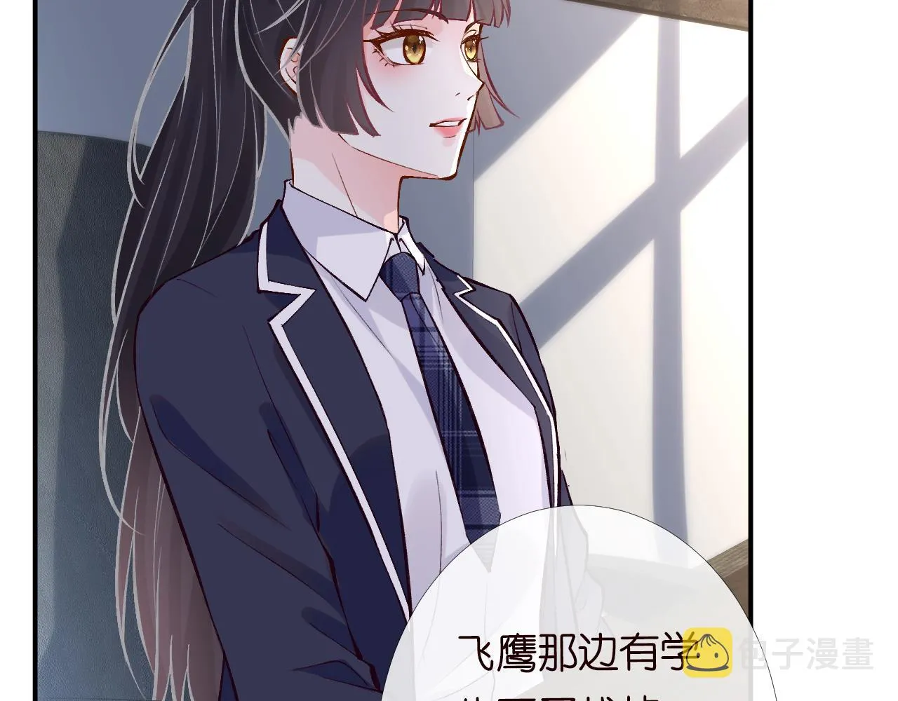 第93话 联赛报名 第63页