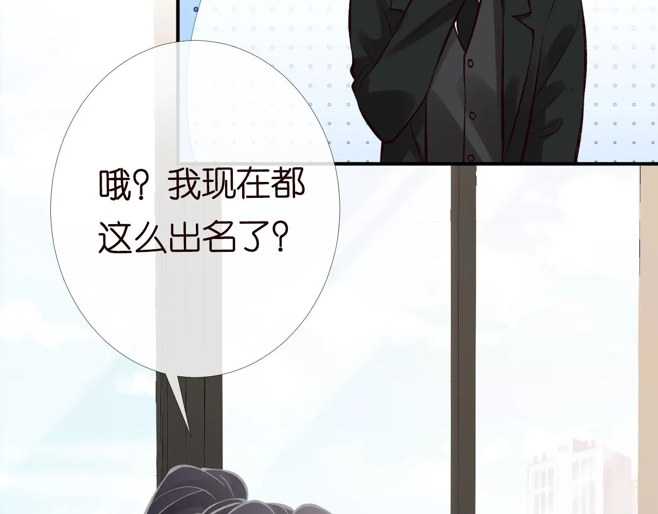 第93话 联赛报名 第65页