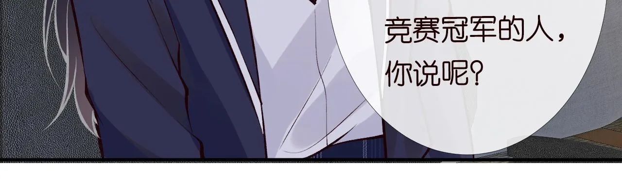 第93话 联赛报名 第67页