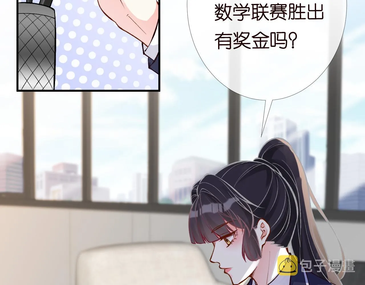第93话 联赛报名 第69页