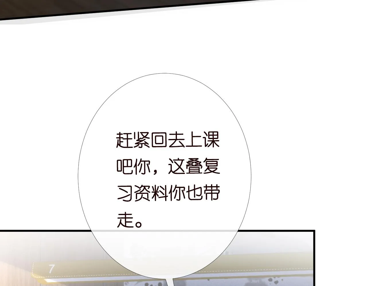 第93话 联赛报名 第71页