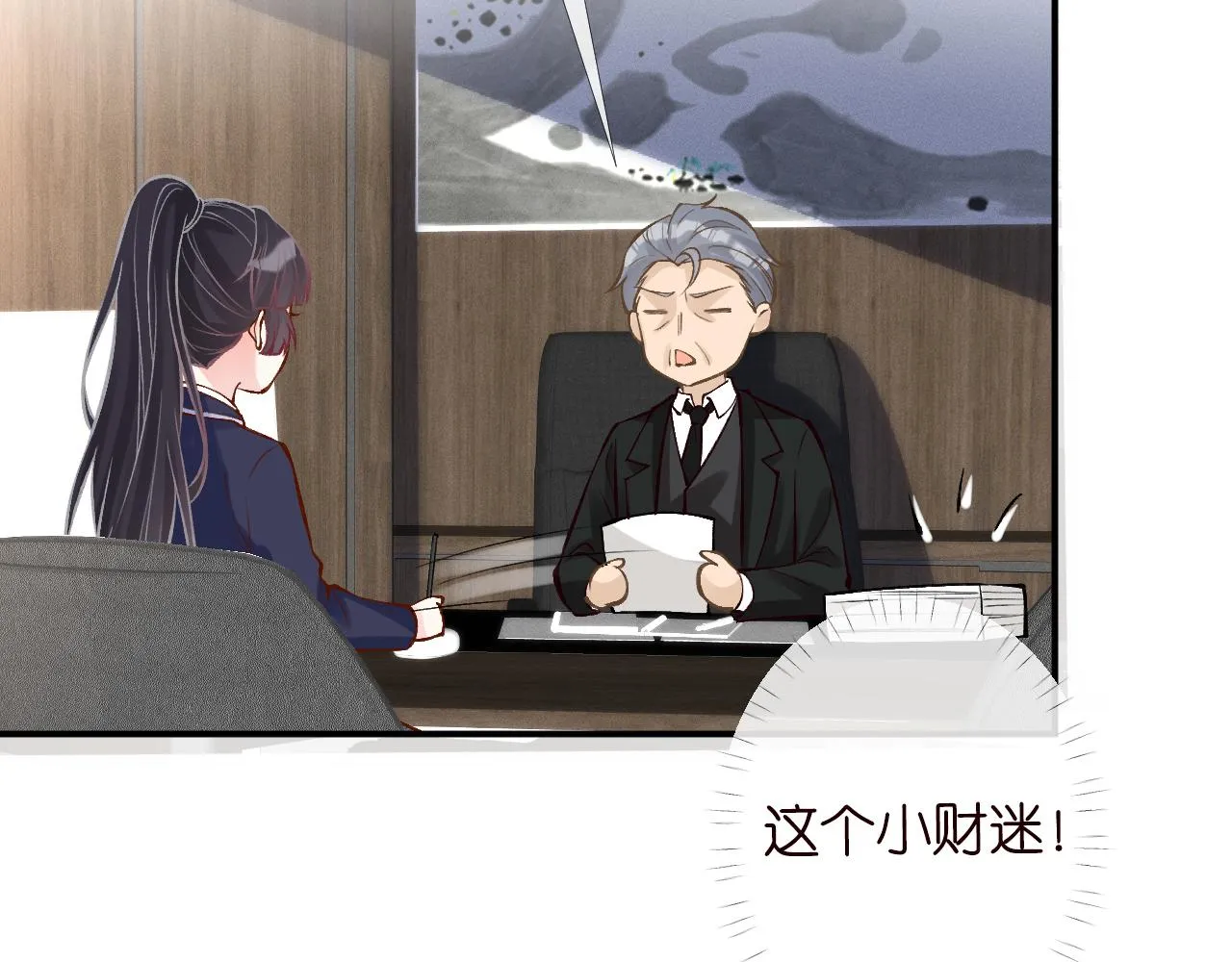 第93话 联赛报名 第72页