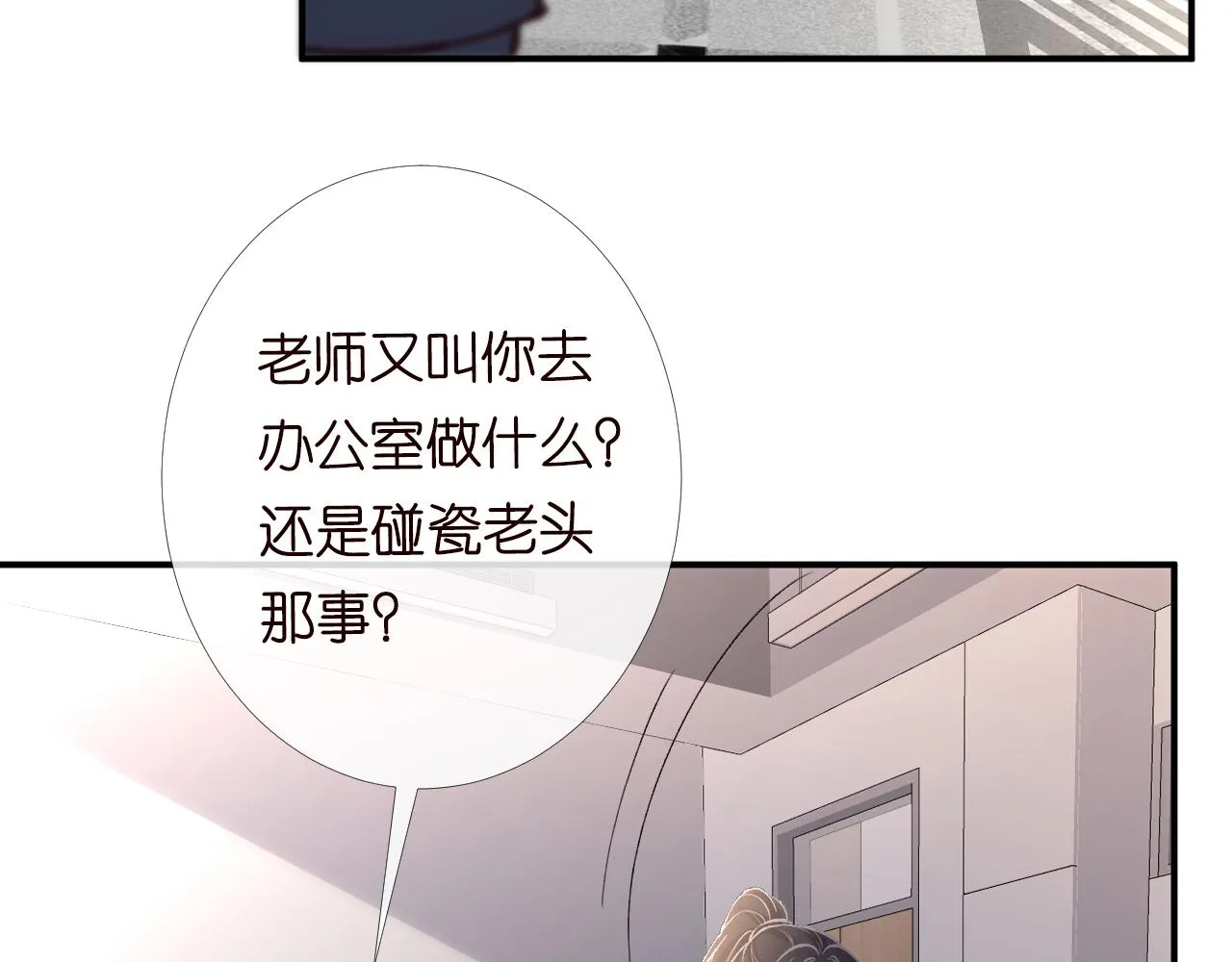 第93话 联赛报名 第75页