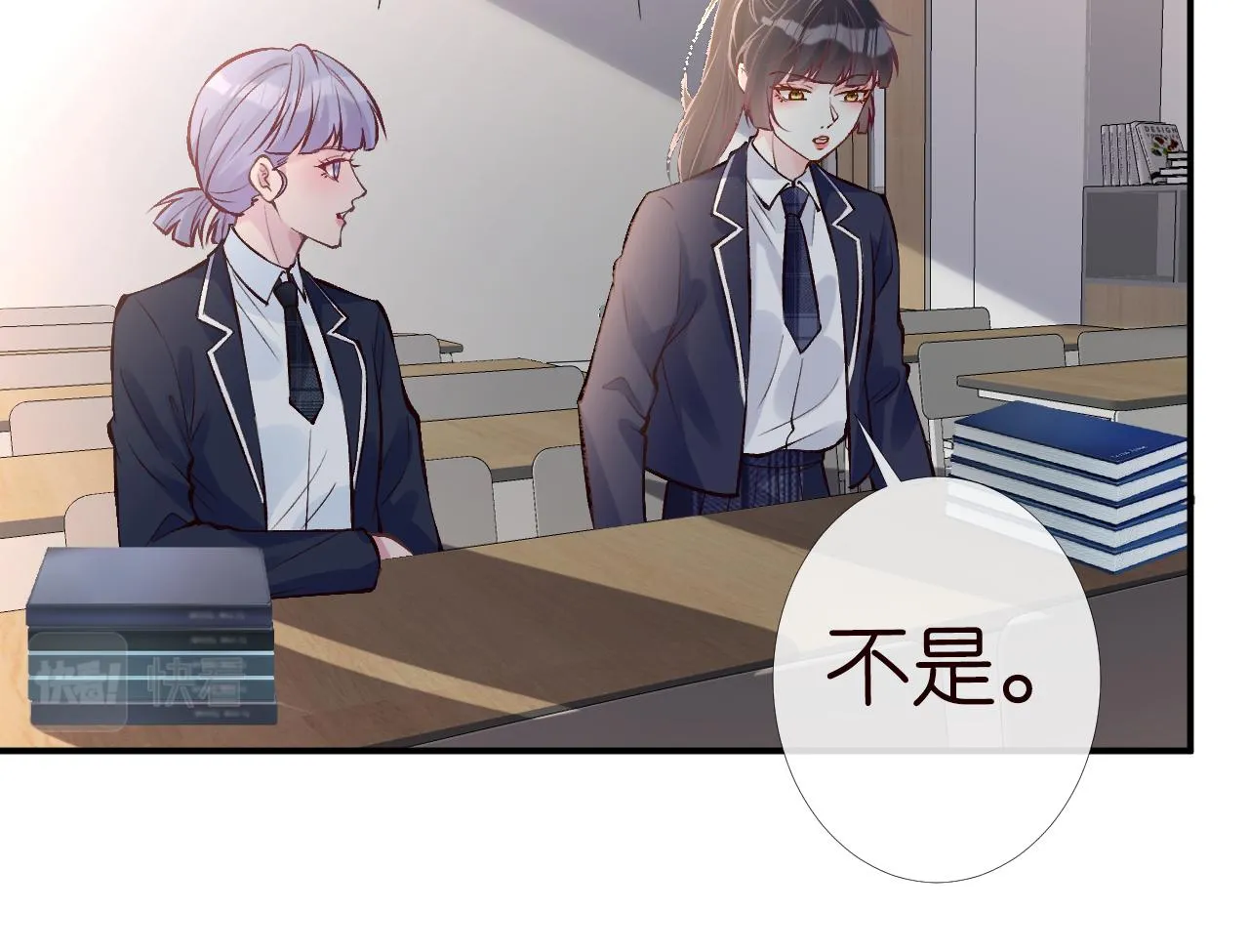 第93话 联赛报名 第76页