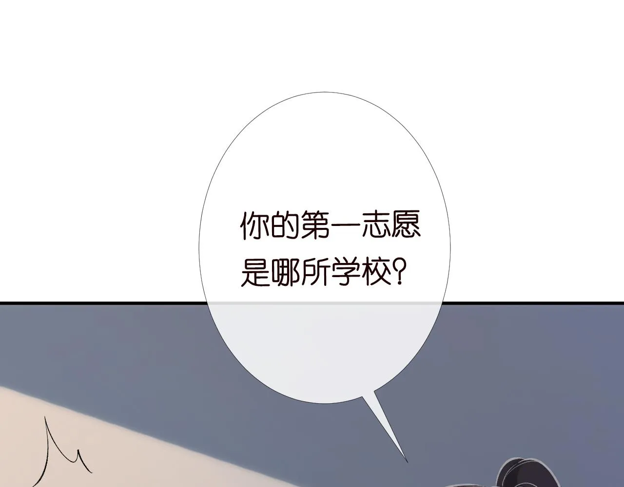 第93话 联赛报名 第77页
