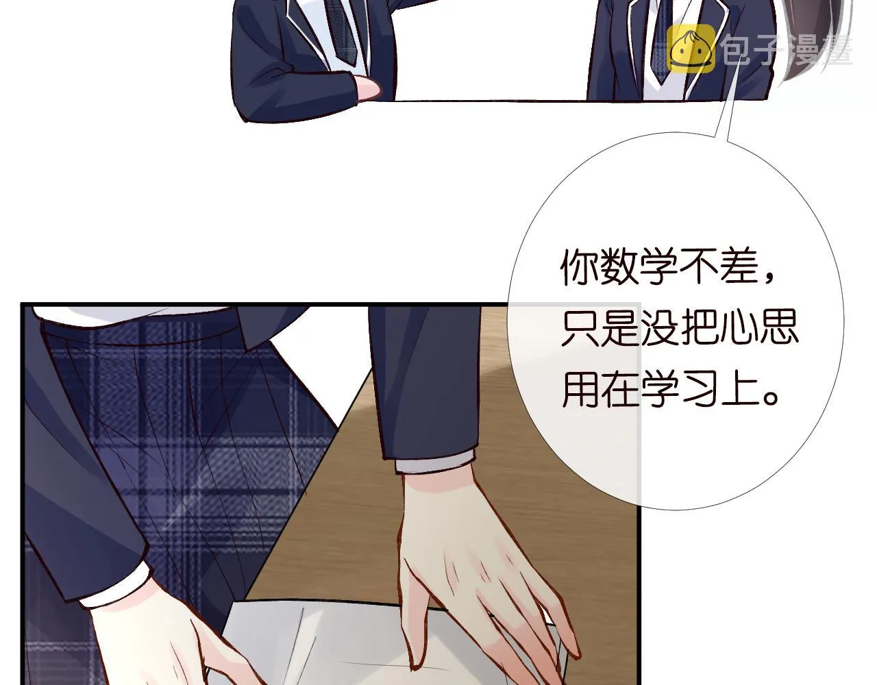 第93话 联赛报名 第85页
