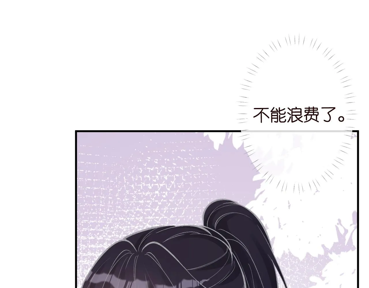第93话 联赛报名 第89页