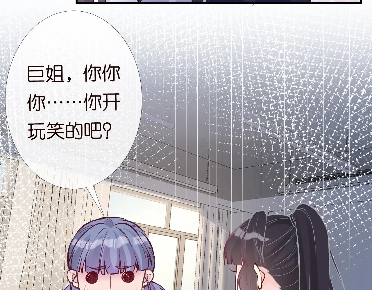 第93话 联赛报名 第91页