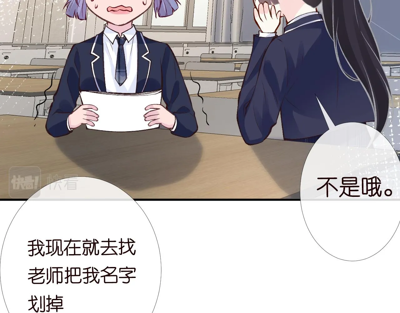 第93话 联赛报名 第92页