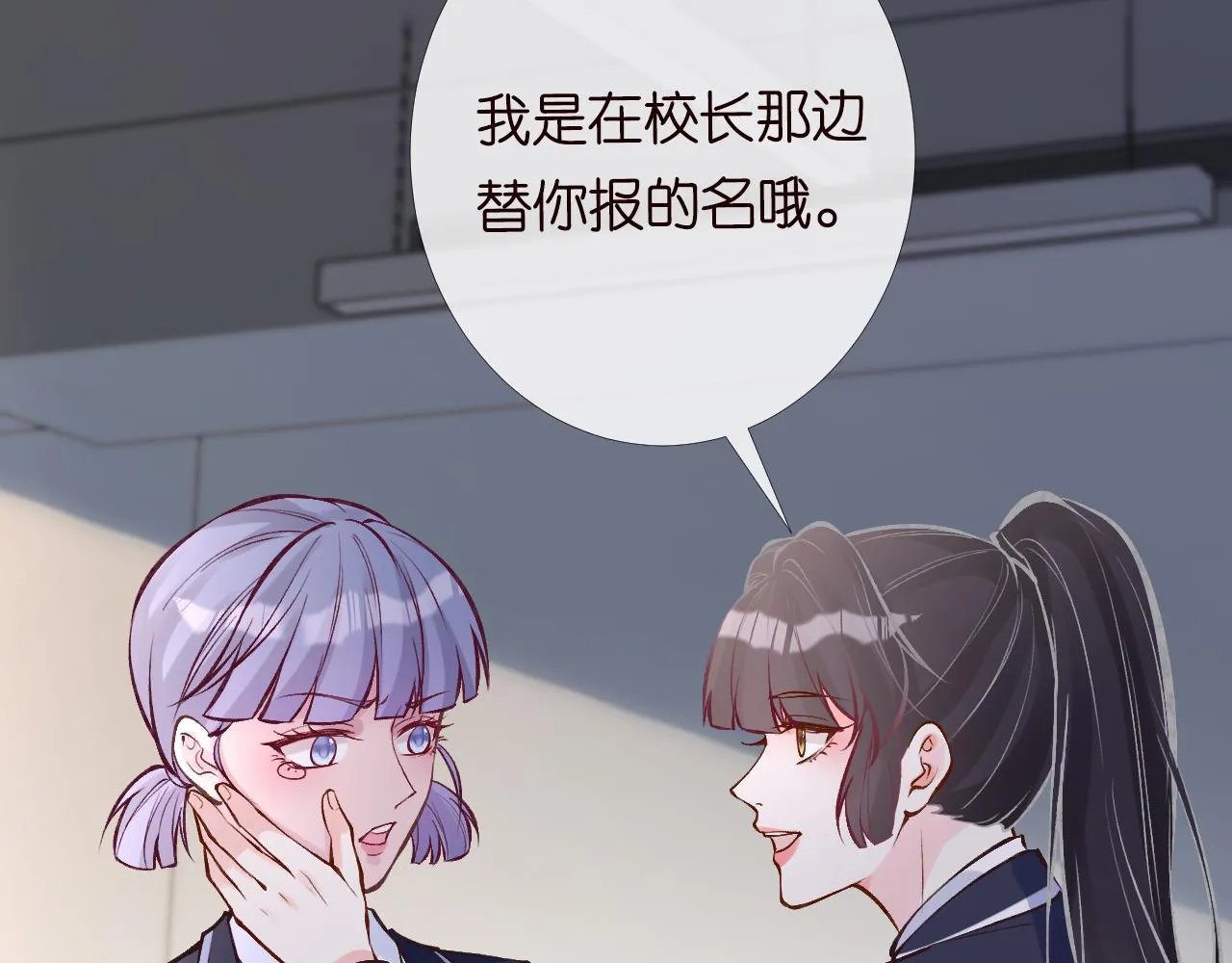 第93话 联赛报名 第94页