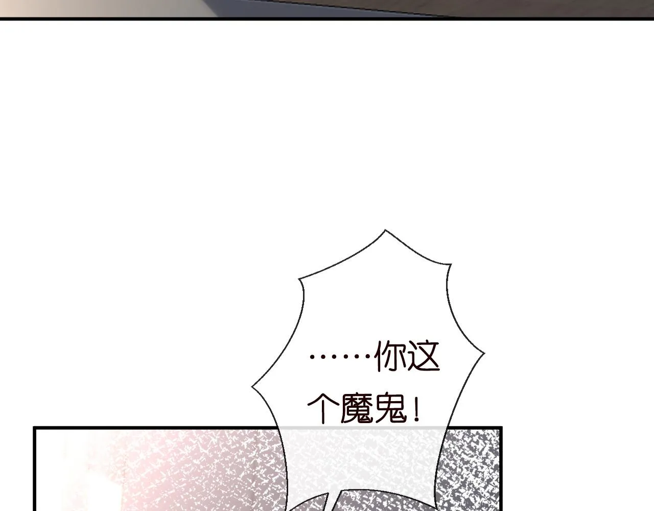 第93话 联赛报名 第96页