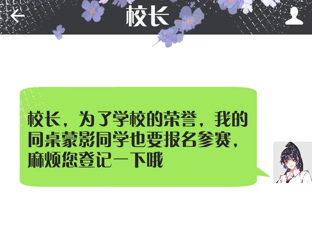 第93话 联赛报名 第100页