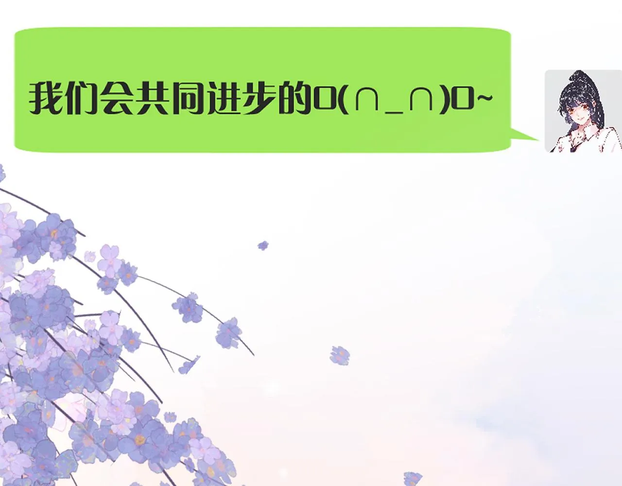 第93话 联赛报名 第101页