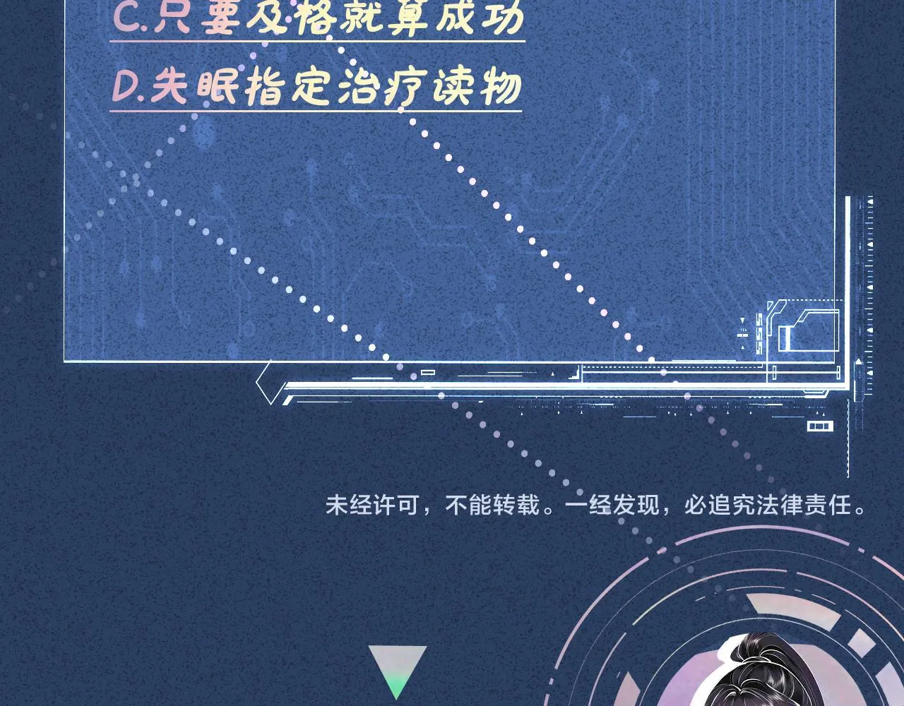 第93话 联赛报名 第106页