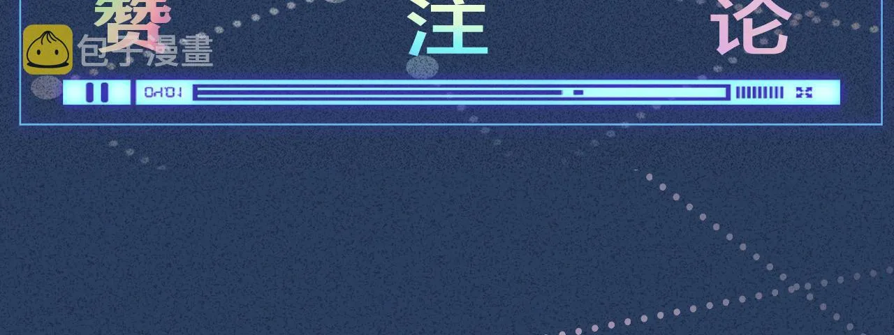 第93话 联赛报名 第108页