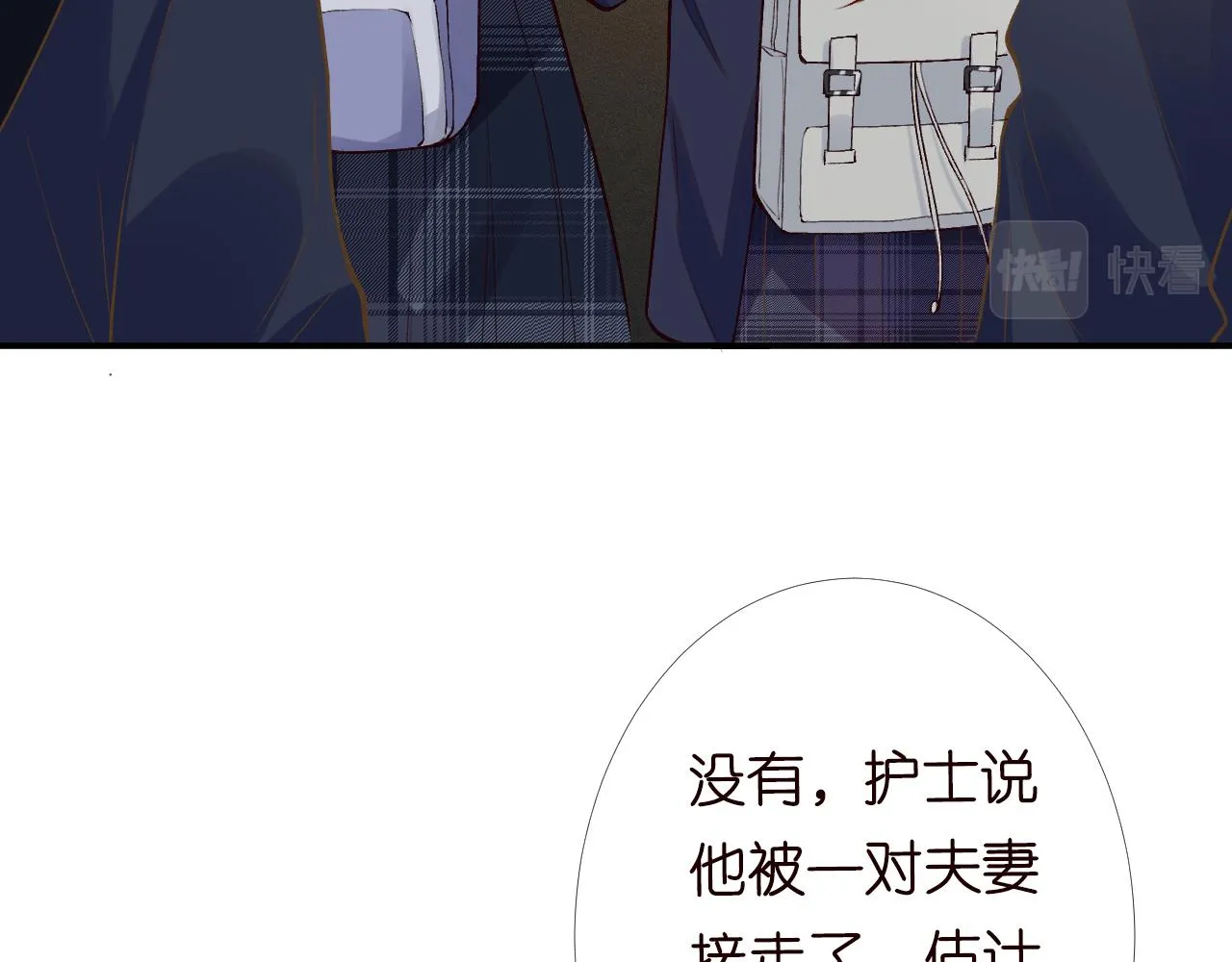 第92话 天降外公 第7页