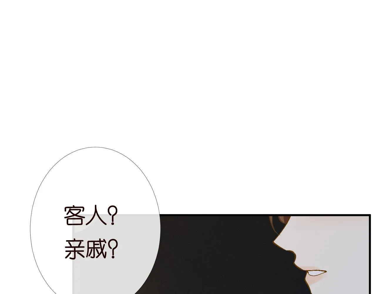 第92话 天降外公 第27页