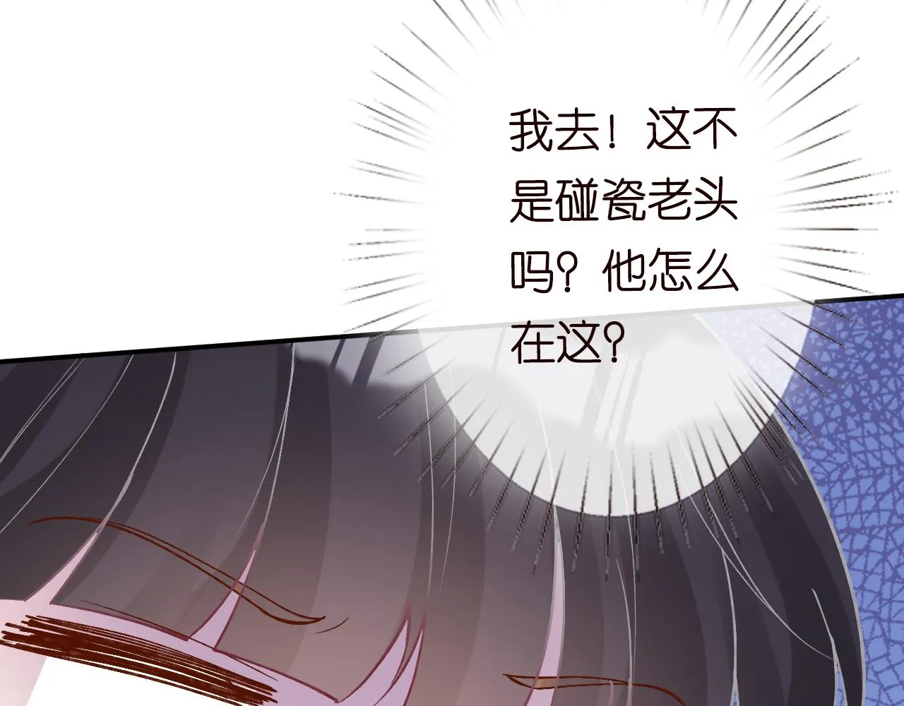 第92话 天降外公 第43页
