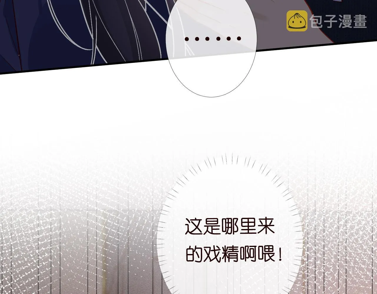 第92话 天降外公 第50页