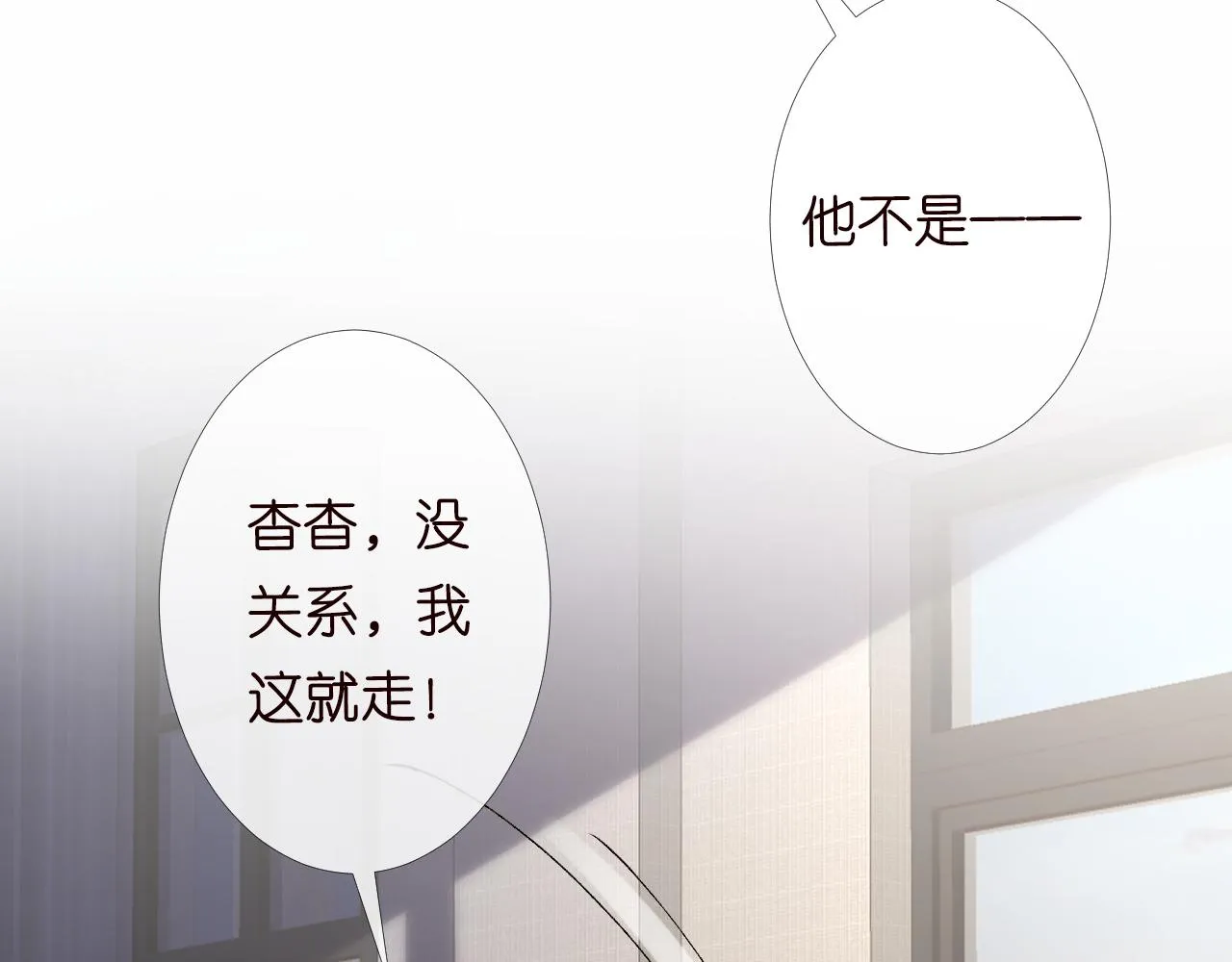 第92话 天降外公 第59页