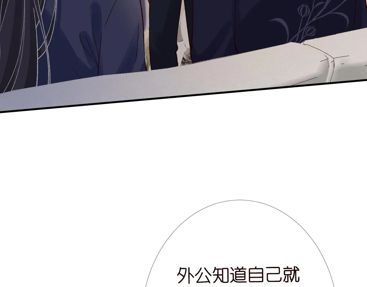第92话 天降外公 第61页