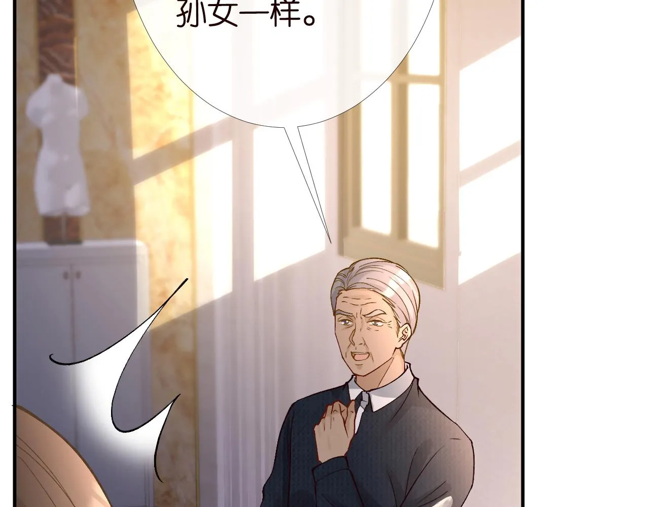 第92话 天降外公 第79页