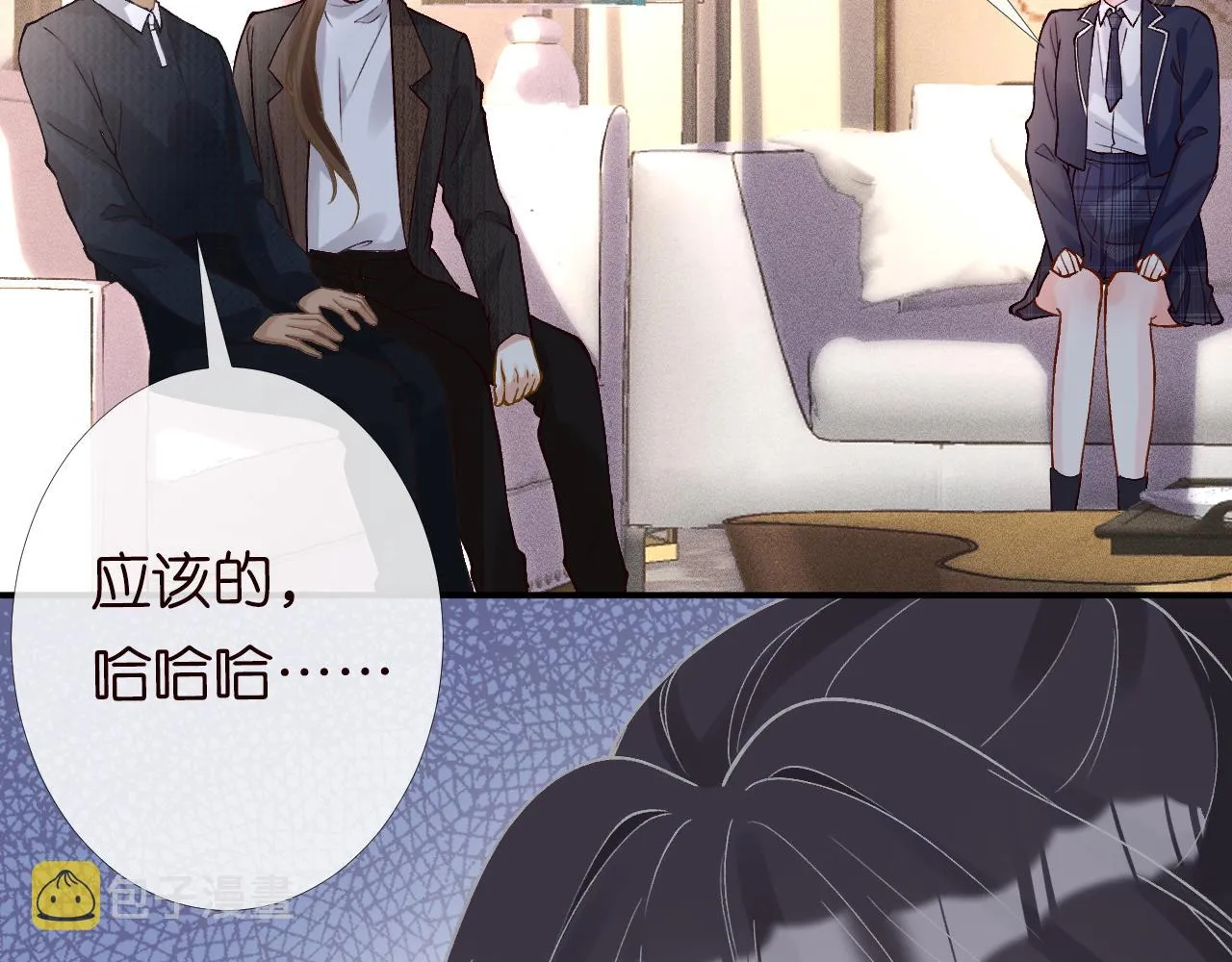 第92话 天降外公 第82页