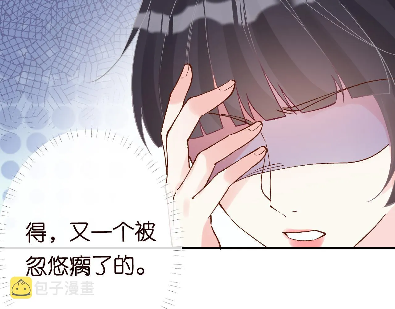 第92话 天降外公 第83页