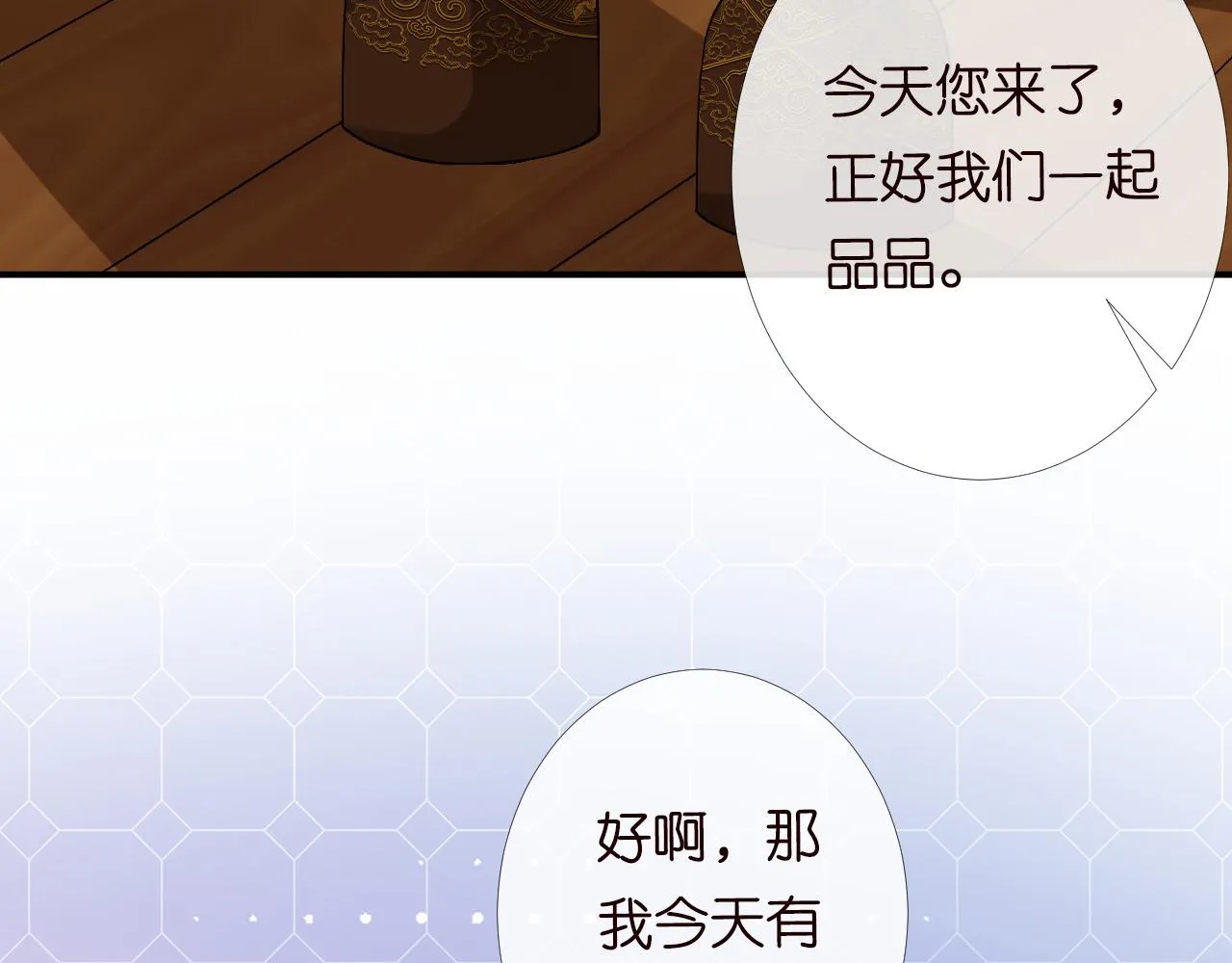 第92话 天降外公 第101页