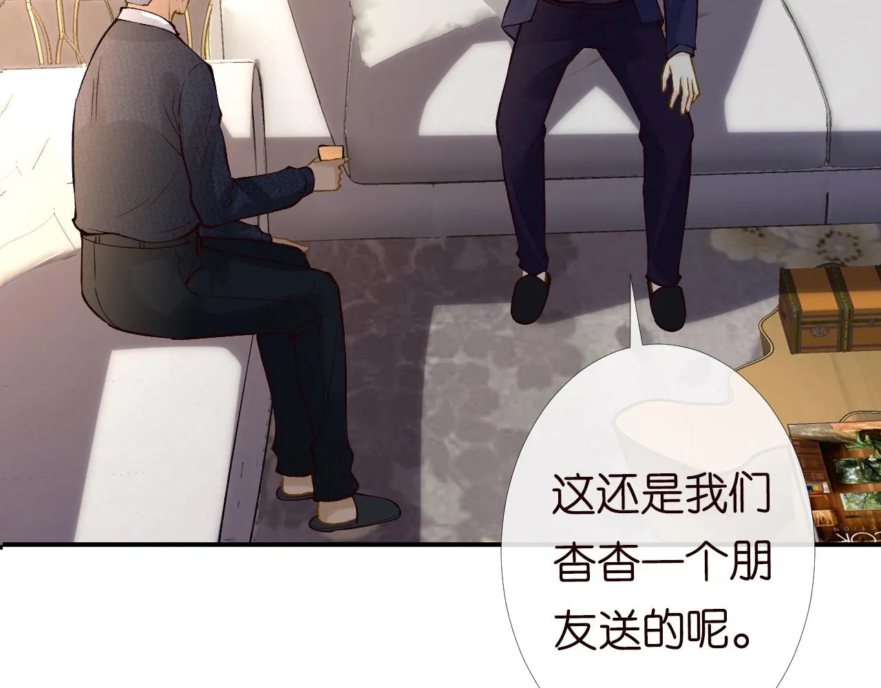 第92话 天降外公 第109页