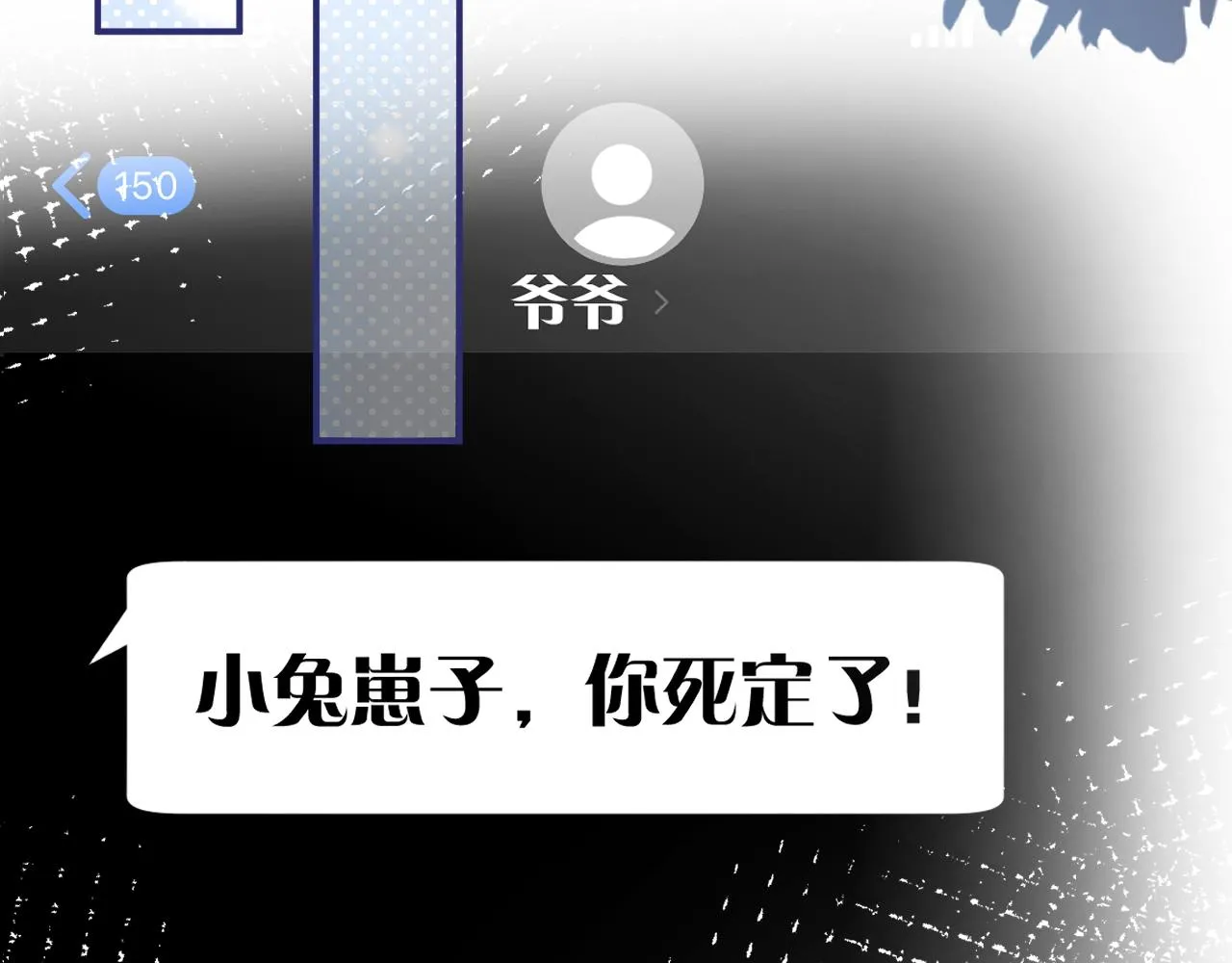第92话 天降外公 第115页